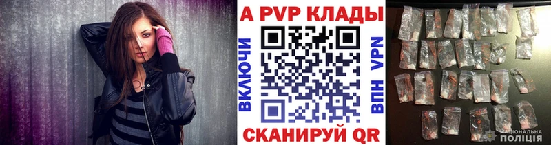 A PVP кристаллы  где можно купить   Сурск 