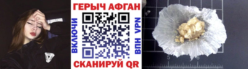 Героин хмурый  Сурск 